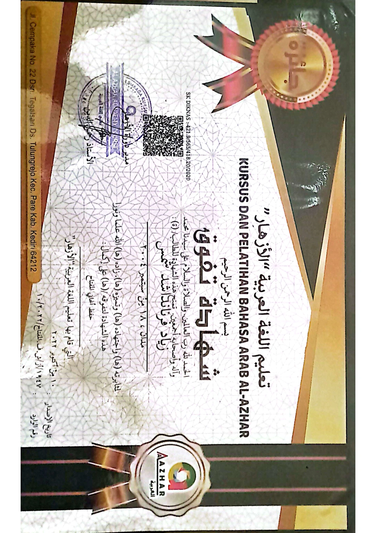Daurah Bahasa Arab Al-Azhar